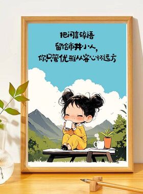 励志书法文字摆件相框女生治愈卡通漫画桌面摆台画框送闺蜜朋友