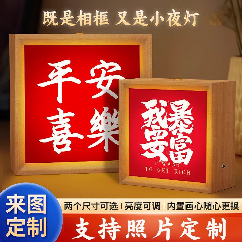 灯光画定制发光相框正方形照片小摆件装饰画小夜灯diy照片创意