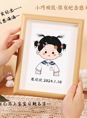 宝宝胎毛相框手工DIY创意画胎