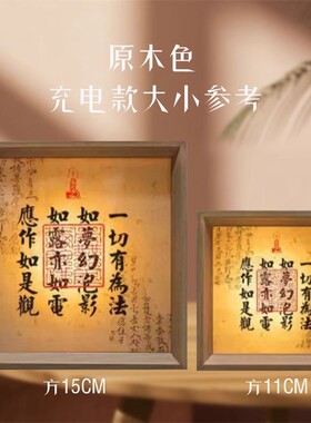 国潮复古风小夜灯相框