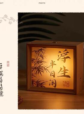 小夜灯书法文创相框氛围灯