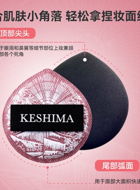 科诗玛晨曦红韵棉花糖粉扑干湿两用细腻不吃粉超软服帖化妆粉扑