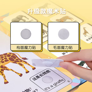 米粒鼠安静书教宝宝启蒙识字益智魔术