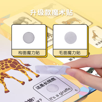 安静书幼儿早教宝宝启蒙识字益智魔术贴手工粘贴撕撕布书儿童玩具