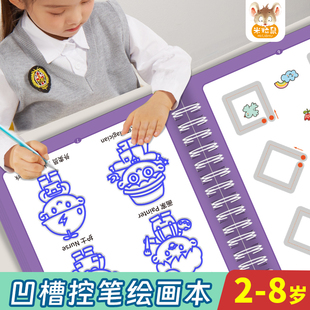 儿童涂色控笔训练画3本可重复使用