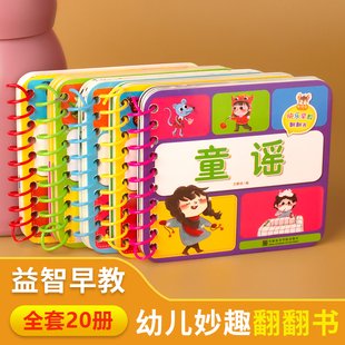 【5本】撕不烂翻翻书幼儿识物认知卡片