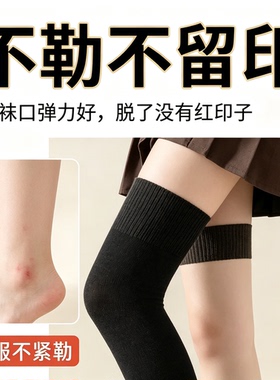 女士袜子女长筒袜过膝袜纯棉加长过膝秋冬显瘦高筒袜白色黑色塑形