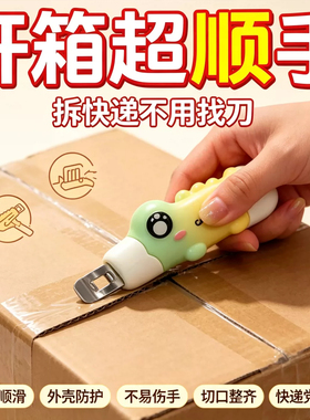 磁吸二合一开瓶开箱器