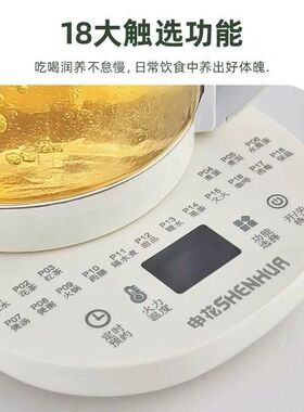 申花养生壶多功能家用1.8L大容量煮茶器自动保温花茶壶办公室煮茶