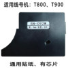 Line number printer ribbon number tube printing ribbon