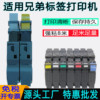 Brothers Communication Cable Fiber Optic Label Printer Color Band