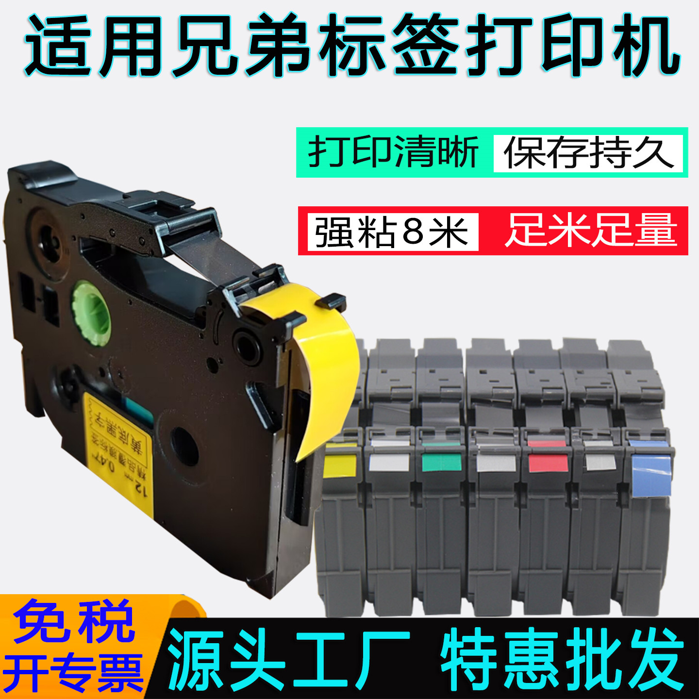 Brothers Communication Cable Fiber Optic Label Printer Color Band