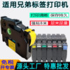 Brothers Communication Cable Fiber Optic Label Printer Color Band