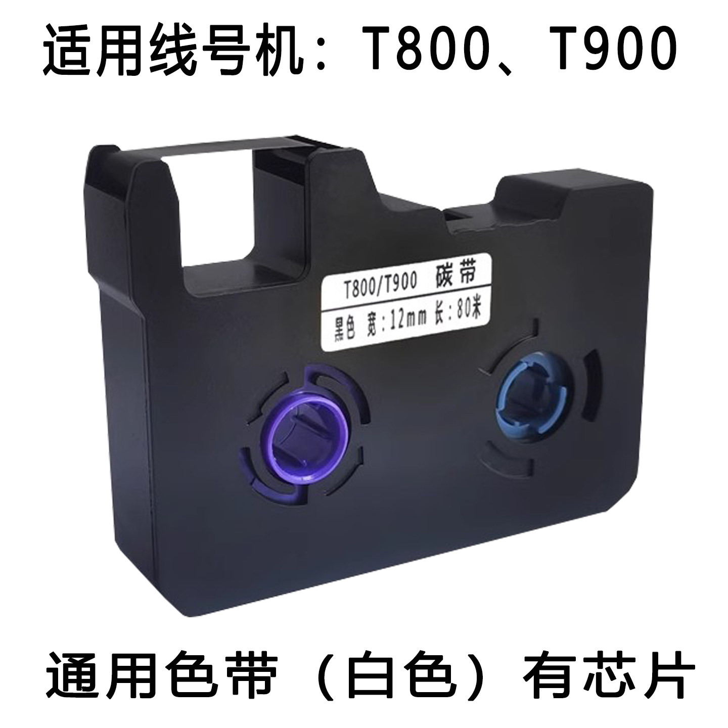 Line number printer ribbon number tube printing ribbon