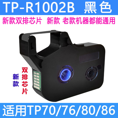 适用硕方线号机tp70色带tp-r1002bk 碳带PVC热缩管tp60a/66i号码管76/80/86打印机supvan贴纸12mm标签带白/黄 - 图2