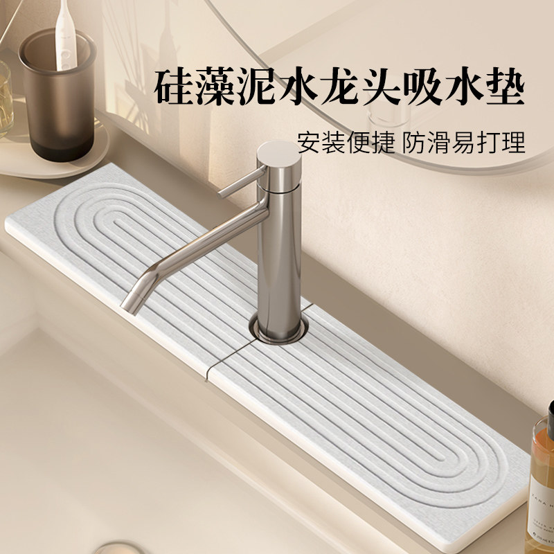 硅藻泥吸水垫厨房水龙头垫卫生间水池台面沥水垫浴室洗手台吸水垫,淘宝优惠券,粉丝福利购,淘宝优惠卷