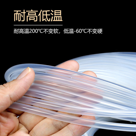 食品级硅胶管软管硅橡胶管无味家用水管饮水机耐高温弹性透明软管