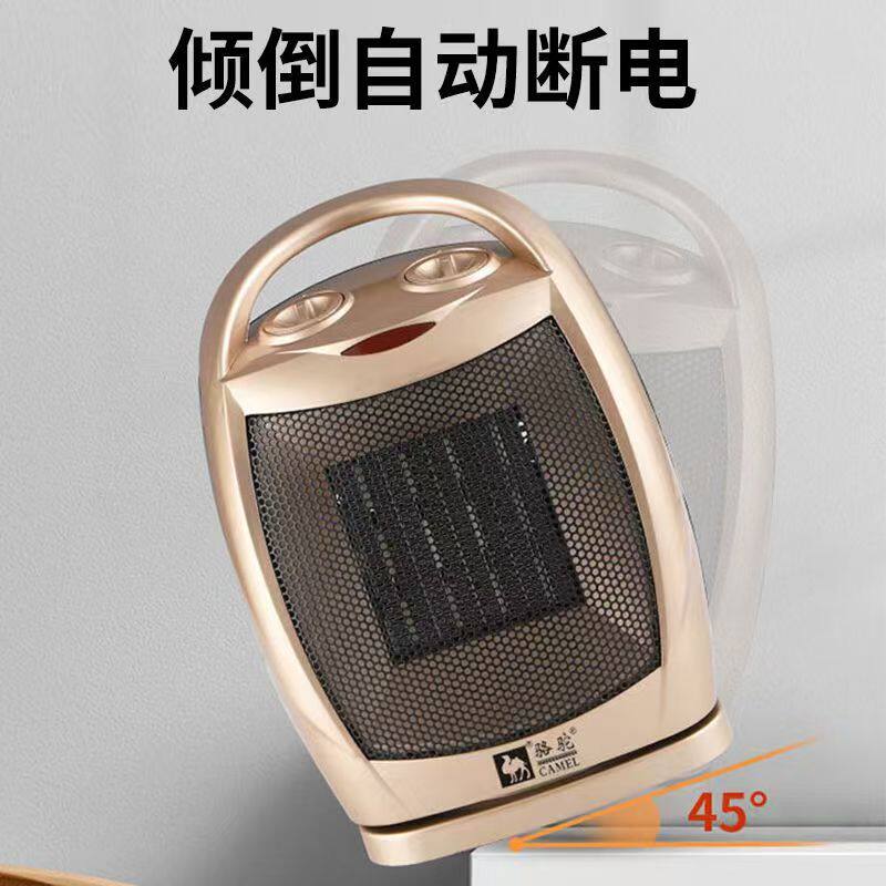 骆驼暖风机家用小型取暖器PTC快速升温智能恒温三秒发热安全保护