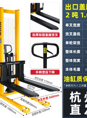 液压叉车手动升高车升降堆高车1T2吨地牛手推式搬运车小型装卸车