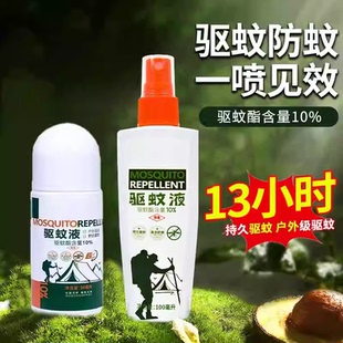 夏季长效驱蚊涂抹喷雾剂50ml