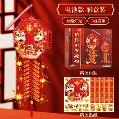 MLJ-新年电子鞭炮声光玩具儿童春节新年大吉红色挂件