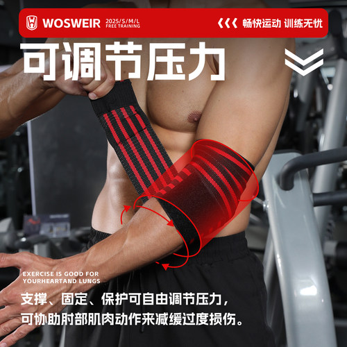 护肘健身护臂健身护肘关节套男士护肘卧推护具护腕护膝护套绑肘 - 图1
