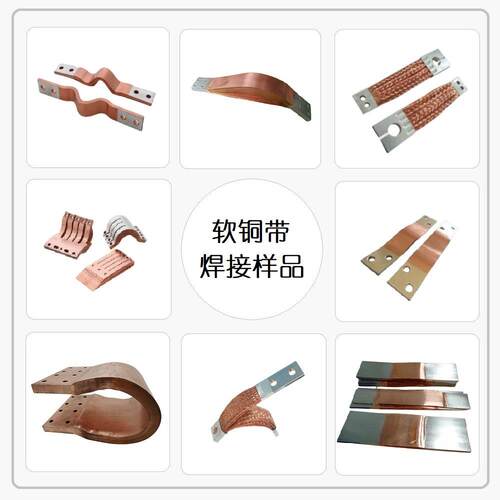 高分子扩散焊机 铜箔铝箔软铜带连接焊机 变频热扩散焊机 - 图0