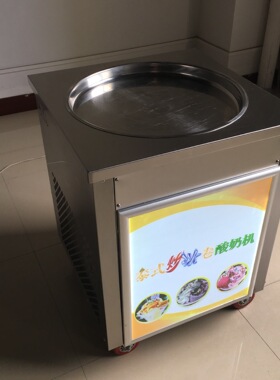 智能版圆锅炒冰卷机炒酸奶机商用炒冰机大方锅泰式炒冰淇淋卷机器