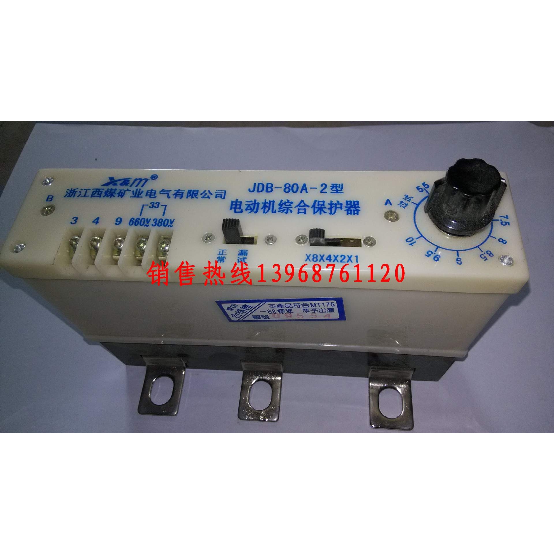 JDB-225 电动机综合保护器 智能综合保护器 ZJDB PIR-250 - 图0