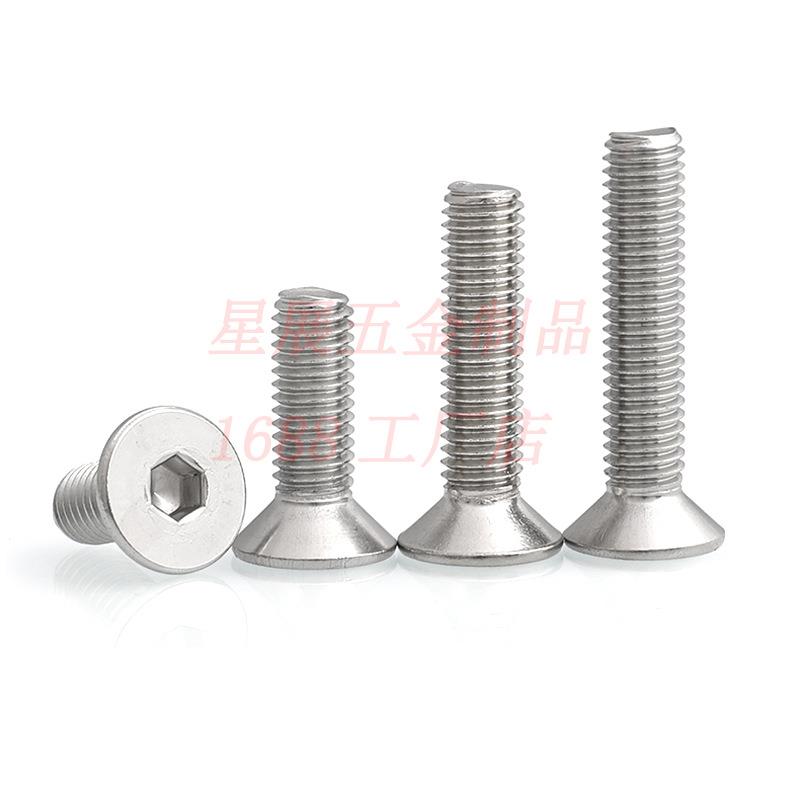 304不锈钢沉头内六角螺丝平头沉头内六角螺钉沉头内六角螺栓M3-M6 - 图1