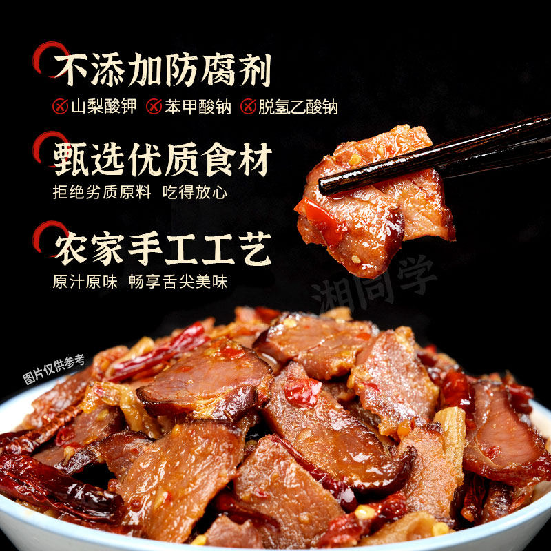 湘同学三个损友柴火腊肉特产农家味道下饭菜瓶装拌饭酱罐头辣椒酱,淘宝优惠券,粉丝福利购,淘宝优惠卷