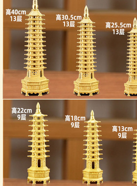 纯铜文昌塔摆件十三层13九层9家居工艺品书房书桌办公室金棒提名
