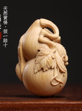 天然小叶黄杨木雕葫芦蝙蝠福禄创意文玩手把件挂件桌面工艺品摆件