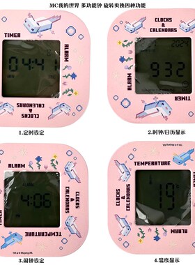 我的世界MC多功能电子钟定时器倒计时儿童初中生闹钟温度计挂钟