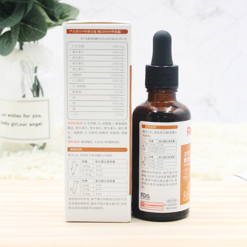 红狗复合维生素B族溶液猫咪狗用维生素通用营养补充剂犬猫通用,淘宝优惠券,粉丝福利购,淘宝优惠卷