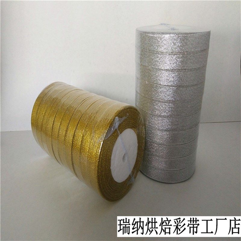 金葱带银葱带丝带水果鲜花节日婚庆彩带绸带礼品蛋糕盒包装带葱带,淘宝优惠券,粉丝福利购,淘宝优惠卷