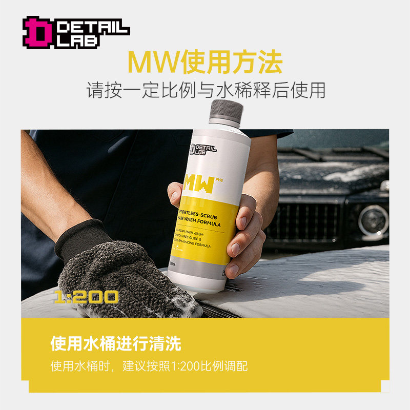 Detail Lab高泡沫洗车液MW上光正洗液强力去污水蜡汽车清洗清洁剂,淘宝优惠券,粉丝福利购,淘宝优惠卷