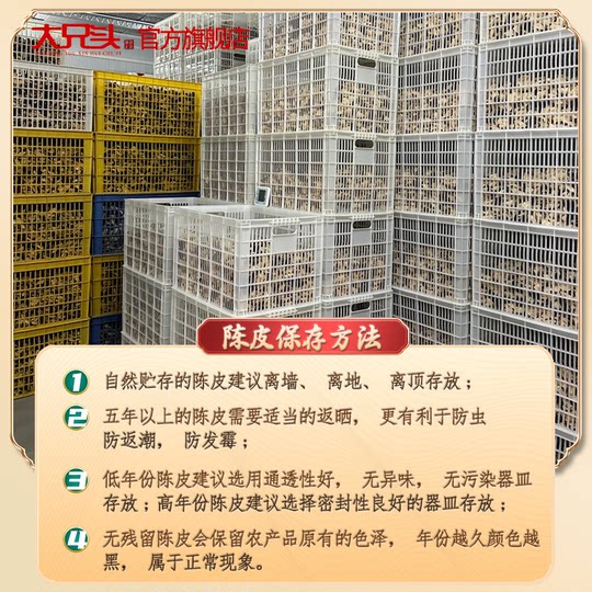2025年当年新会大红陈皮广东江门3年老橘皮干泡水官方旗舰店泡茶