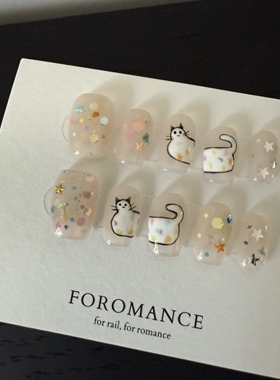 Foromance.【小幸运】手绘猫咪 韩国进口亮片 短方甲型 穿戴甲