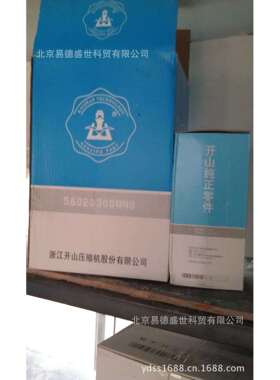 北京开山空压机冷却液/开山空压机油1号现货供应品质保证