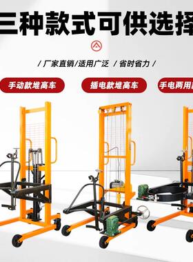 手电两用油桶搬运车圆桶液压装卸堆高车铁桶塑料桶搬运叉车