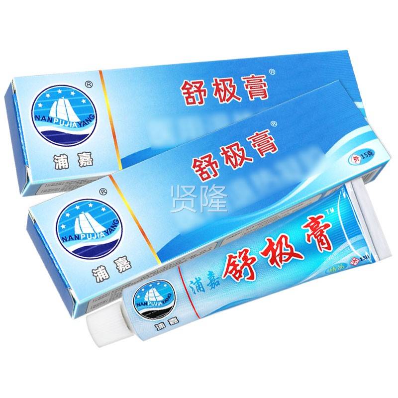 舒极膏外抑软菌乳膏15g正品旗舰店南浦嘉HBL洋皮肤草本用膏 - 图3