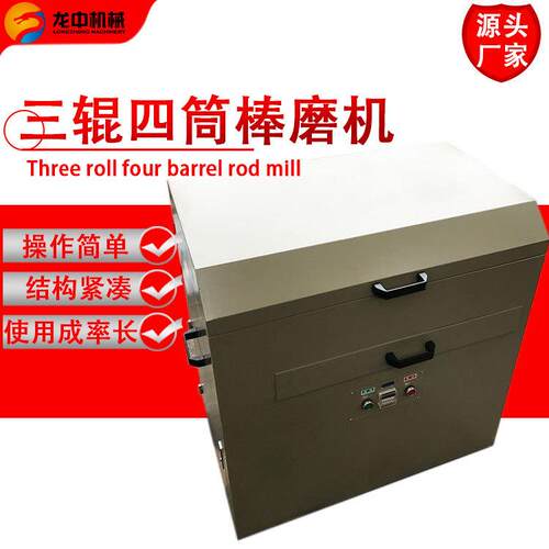 三辊四筒球棒磨两用机 矿用多辊筒球磨机 干湿两用棒磨机 - 图2