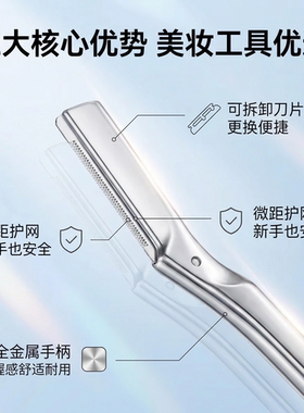 Munxu修眉刀手动刮眉刀锋利顺滑