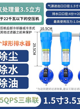 汽水分离器QPS压缩空气精密过滤器冷干机空压机油水分离器压滤机