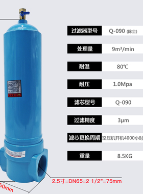 090精密过滤器 油水分离器 冷干机过滤器 空气压缩机精密过滤器