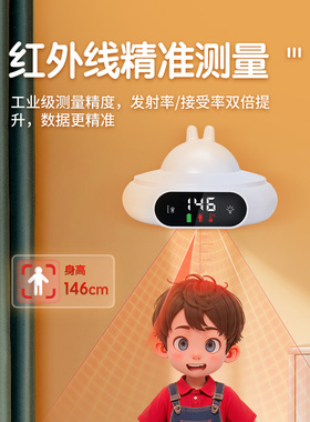 萝可可飞碟智能红外线电子身高测量仪孩子家用量儿童量高尺夜灯