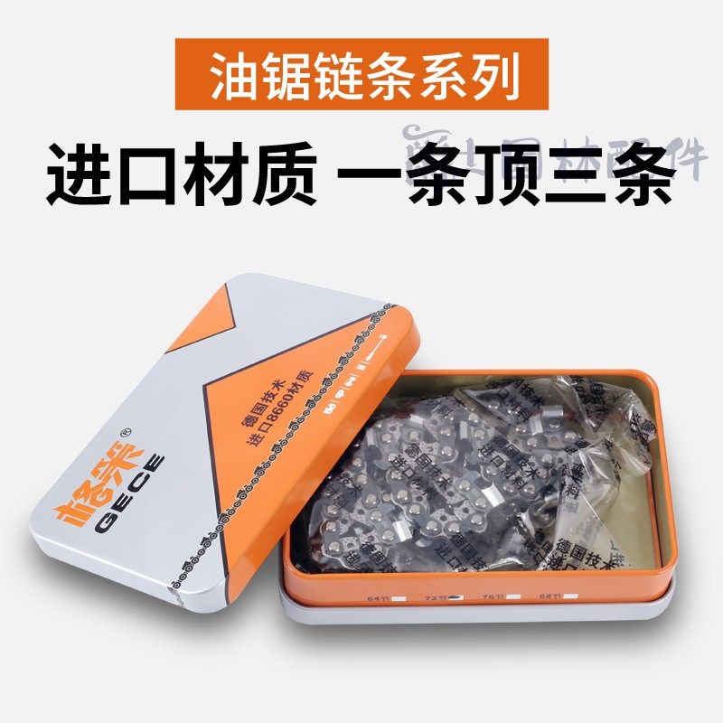 油锯链条格策链板小齿12寸325-14/16/18/20寸大齿34刀伐木锯配件,淘宝优惠券,粉丝福利购,淘宝优惠卷