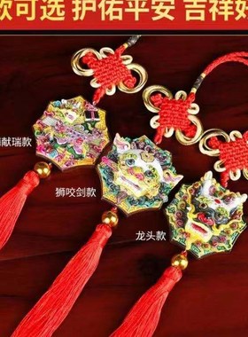 狮咬剑八卦吊饰保平安挂件麒麟龙狮子车内吊件挂件生日礼品工艺品