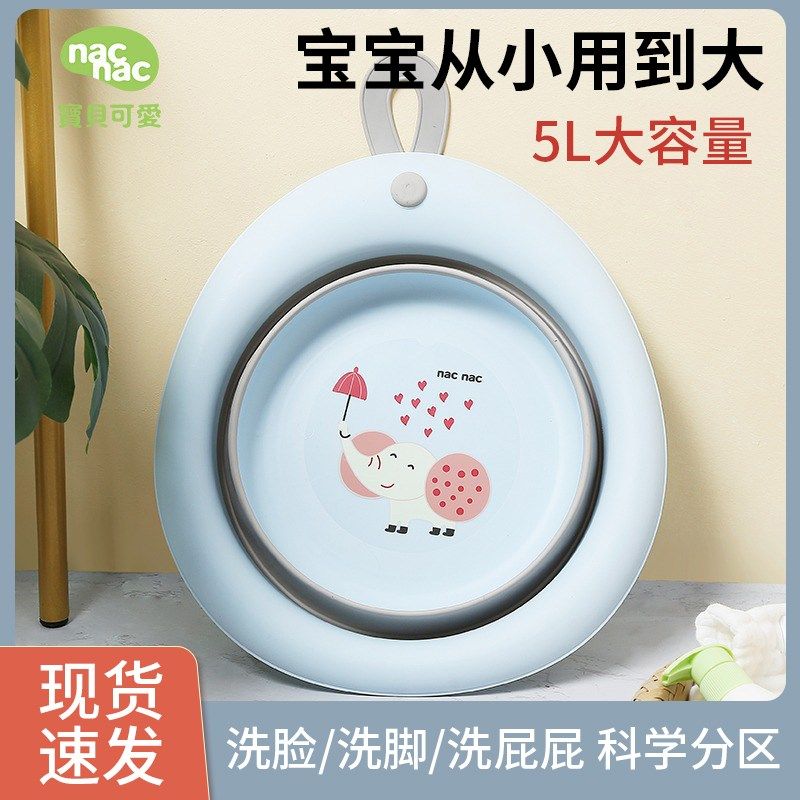丽婴房用品宝贝可爱婴儿折叠盆新生儿家用洗脸洗屁股洗脚盆脸盆,淘宝优惠券,粉丝福利购,淘宝优惠卷